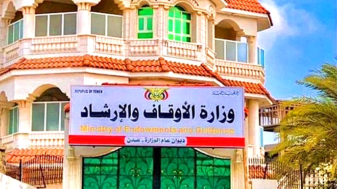 الأوقاف تمهل الوكالات 24 ساعة لإرسال بيانات الحجاج المتأخرين
